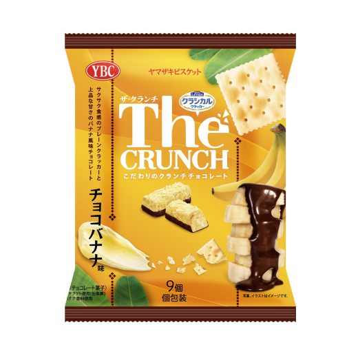 image: ザ・クランチ　チョコバナナ味